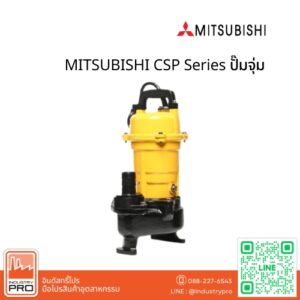 MITSUBISHI CSP Series ปั๊มจุ่ม