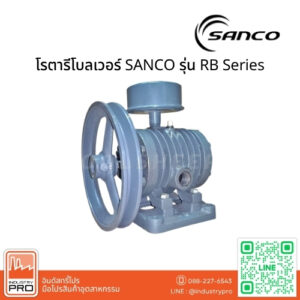โรตารีโบลเวอร์ SANCO รุ่น RB Series
