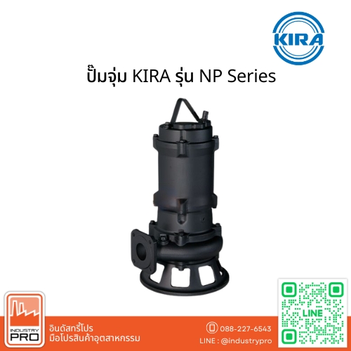 ปั๊มจุ่ม KIRA NP Series