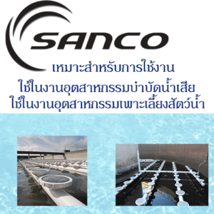 จานจ่ายอากาศ-sanco