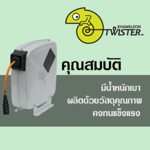 โรลม้วนสายลม twister EAR Type