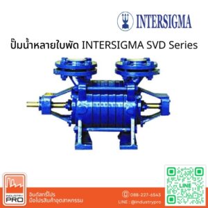 ปั๊มน้ำหลายใบพัด INTERSIGMA SVD Series