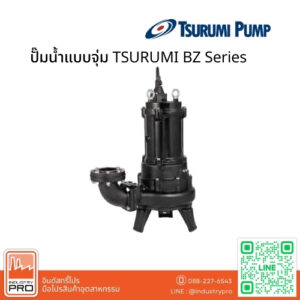 ปั๊มน้ำแบบจุ่ม TSURUMI BZ Series