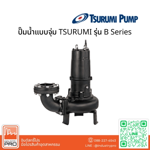 ปั๊มน้ำแบบจุ่ม TSURUMI B Series