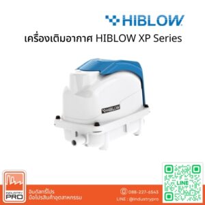 เครื่องเติมอากาศ HIBLOW XP Series