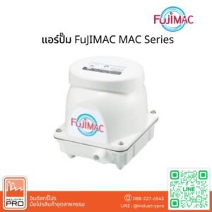 แอร์ปั๊ม FuJIMAC Mac Series