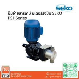 ปั๊มจ่ายสารเคมี มิเตอร์ริ่งปั๊ม SEKO PS1 Series