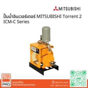 ปั๊มน้ำอินเวอร์เตอร์ MITSUBISHI Torrent 2 ICM-C Series