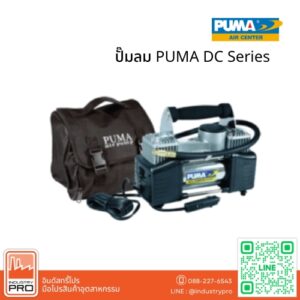 ปั๊มลม PUMA DC Series