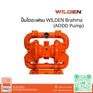 ปั๊มไดอะเฟรม WILDEN Brahma (AODD Pump)