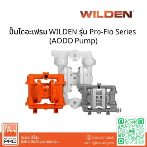 ปั๊มไดอะเฟรม WILDEN รุ่น Pro-Flo Series (AODD Pump)