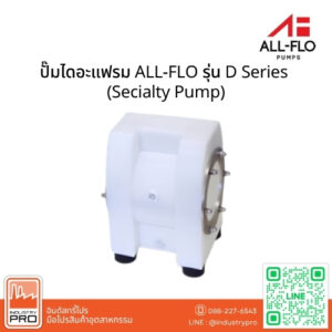 ปั๊มไดอะแฟรม ALL-FLO รุ่น D Series (Secialty Pump)