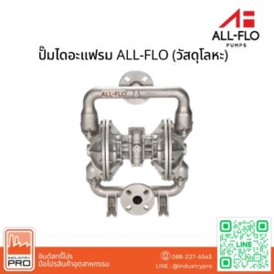 ปั๊มไดอะแฟรม ALL-FLO (วัสดุโลหะ)