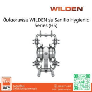 ปั๊มไดอะแฟรม WILDEN รุ่น Saniflo Hygienic Series (HS)
