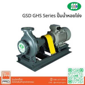 GSD GHS Series ปั๊มน้ำหอยโข่ง