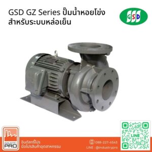 GSD GZ Series