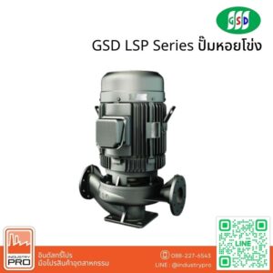 GSD LSP Series