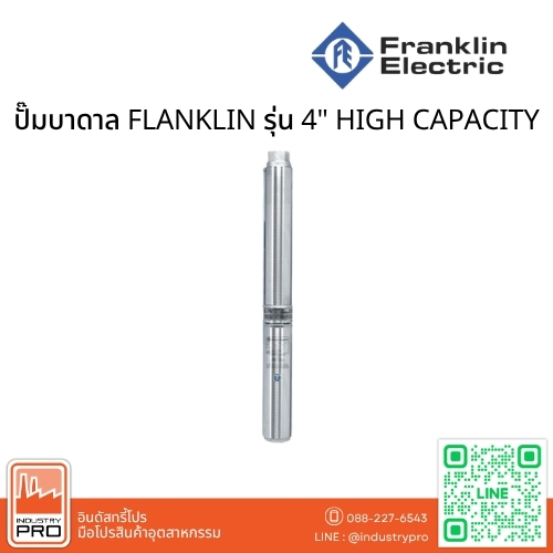 ปั๊มบาดาล FLANKLIN รุ่น 4″ HIGH CAPACITY