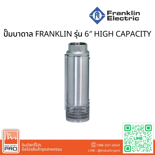 ปั๊มบาดาล FRANKLIN รุ่น 6″ HIGH CAPACITY