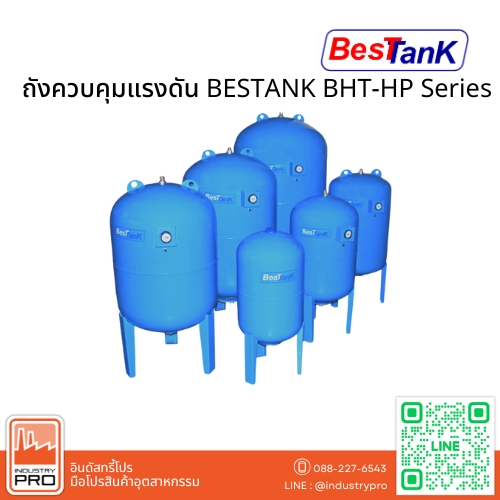 ถังควบคุมแรงดัน BESTANK BHT-HP Series