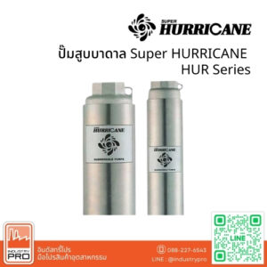 ปั๊มสูบบาดาล Super HURRICANE HUR Series
