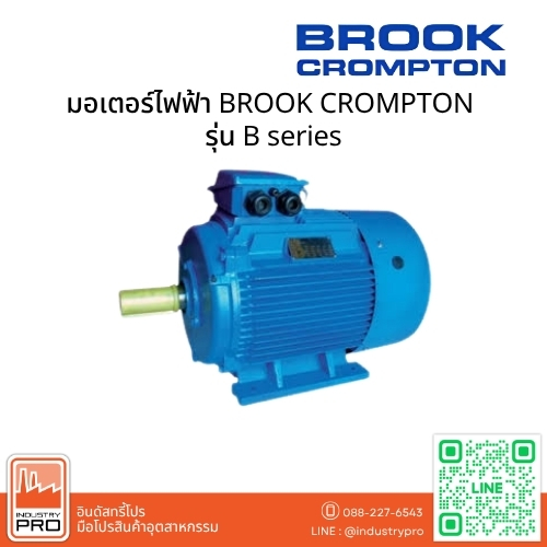มอเตอร์ไฟฟ้า BROOK CROMPTON รุ่น B series
