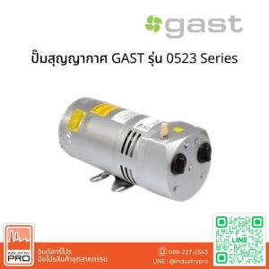 ปั๊มสุญญากาศ GAST รุ่น 0523 Series