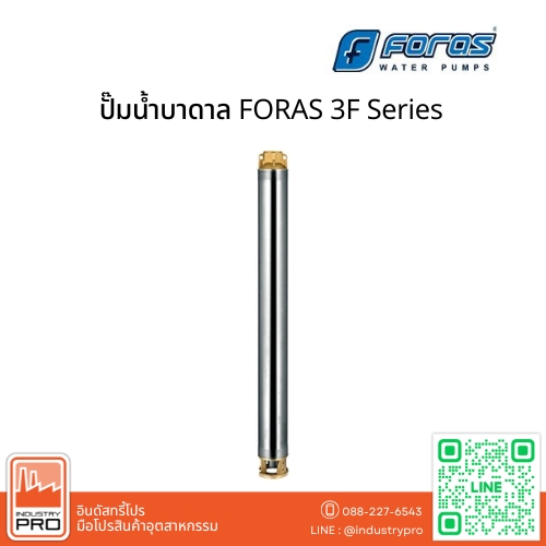 ปั๊มน้ำบาดาล FORAS 3F Series