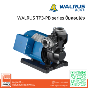 WALRUS TP3-PB series
