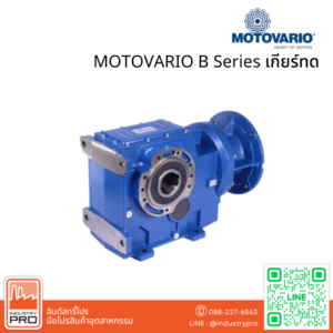 MOTOVARIO B Series