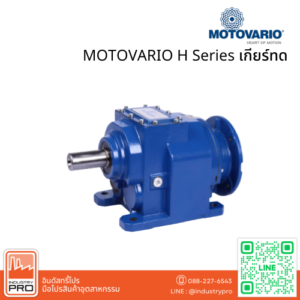 MOTOVARIO H Series