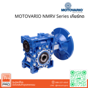MOTOVARIO NMRV Series