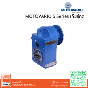 MOTOVARIO S Series
