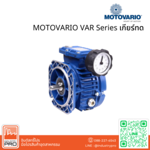 MOTOVARIO VAR Series