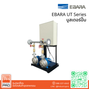 EBARA UT Series
