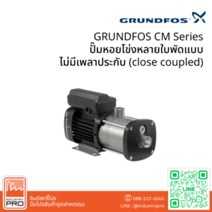 GRUNDFOS CM Series