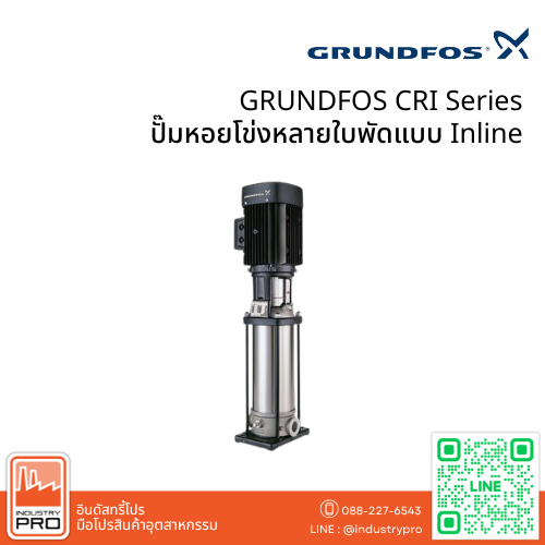 GRUNDFOS CRI Series