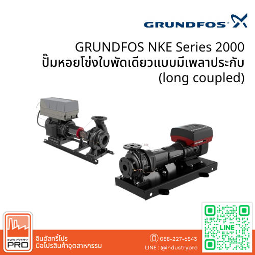 GRUNDFOS NKE Series 2000