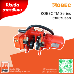 KOBEC TM Series