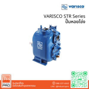 VARISCO STR Series