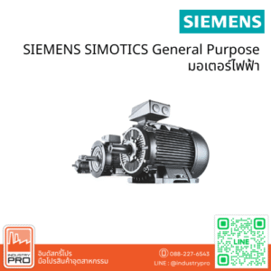 SIEMENS SIMOTICS General Purpose