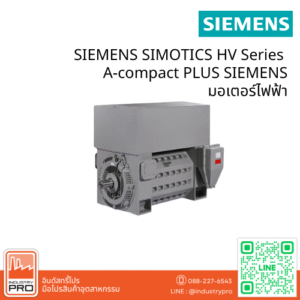 SIEMENS SIMOTICS HV Series A-compact PLUS