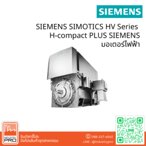 SIEMENS SIMOTICS HV Series