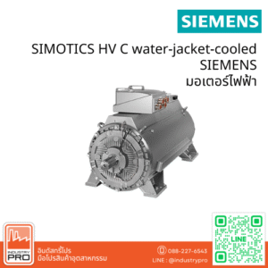 SIMOTICS HV C water-jacket-cooled SIEMENS