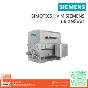 SIMOTICS HV M SIEMENS