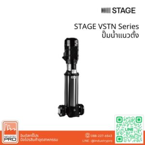STAGE VSTN Series
