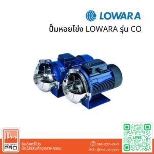 ปั๊มหอยโข่ง LOWARA รุ่น CO