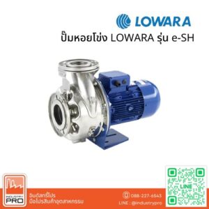 ปั๊มหอยโข่ง LOWARA รุ่น e-SH