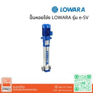 ปั๊มหอยโข่ง LOWARA รุ่น e-SV