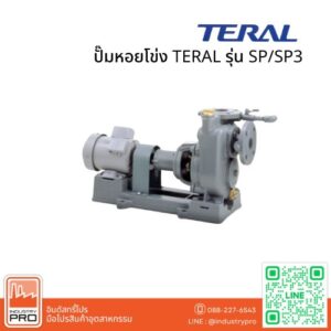 ปั๊มหอยโข่ง TERAL รุ่น SPSP3